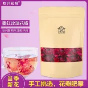 💞食光驛站💞代購平陰玫瑰花瓣 食用玫瑰幹花瓣玫 瑰花茶 低溫泡水做阿膠糕牛軋糖