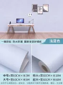 協貿國際日用品生活1館 純色防水自粘壁紙臥室遮光不透光自貼磨砂玻璃貼紙黑色背景墻紙