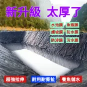 [可開發票✅可訂製]防滲膜 加厚款 魚塘膜 屋頂防滲布 魚池土工布 防水布 魚池 養殖專用 蓄水池布 加厚防水布