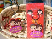 共三款~最夯的結婚禮小物~百年好合新郎新娘新人鑰匙圈含卡片+包裝袋.囍糖二次進場送客禮贈品婚宴客餐廳來店禮滿額禮