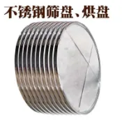304不銹鋼絲網篩烘焙篩晾曬網篩加固茶葉網篩烘干機篩攤青涼青篩-ru5fdlw3cx