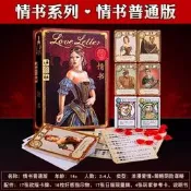 情書桌遊中文豪華版情侶雙人兩人愛情遊戲含日版擴展成人聚會遊戲