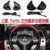 三菱 Fortis 快播按鍵 FORTIS 方向盤按鍵 多功能按鍵 快撥 按鍵 音響控制鍵