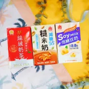 好市多 COSTCO 台灣 義美 絲絨奶茶 低糖豆奶 糙米奶 250毫升 奶茶 豆漿 豆奶 米漿 減糖 低糖 蛋白質