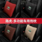熱賣 Land Rover 抱枕被子兩用摺疊加厚高檔二合一車用多功能車用空調被腰靠枕●rhS