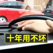協貿國際日用品生活7館 汽車密封條隔音條儀表中控臺防塵降噪膠條前擋風玻璃縫隙異響靜音