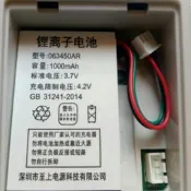 現貨LANCO藍碩星  LS938 LS933 LS810  063450AR 3.7v1000MA原裝電池