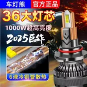 東方國際精品 （爆款熱賣）（國際精品）【免運】六銅管超亮汽車LED大燈H7燈泡H4遠近光壹體H1強光H11車燈改9005