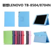 悠遊3C 聯想 Tab4 8保護套Lenovo TB-8504F防摔皮套TB-8704N平板支架外殼