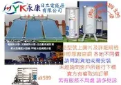FS830T 全省“永康系列日立電 定溫超級電熱水器FS-830T 不銹鋼8加侖電熱水器”原廠保固 