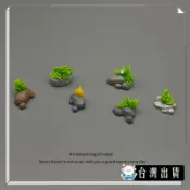 苔蘚微景觀創意石頭小草樹脂擺件工藝品生態瓶園藝盆景裝飾品配件 可開發票✅咩咩星球🔥台灣出貨🔥