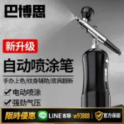 365購物街 【可打統編 保固一年】便攜電動噴筆氣泵高達手辦模型上色紋身美甲漸變噴筆充電噴漆槍