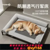幸福時光館 {台灣公司貨 可打統編}狗窩狗狗行軍床四季通用可拆洗離地狗床小中大型犬夏天防潮寵物床
