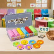【現貨】兒童積分獎勵代幣 (100片盒裝) | 激發學習動力、培養好習慣 | 家庭與課堂適用、自信心Up！