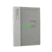 正版【福爾摩沙書齋】食療本草譯註(修訂本)(中國古代科技名著譯註叢書)