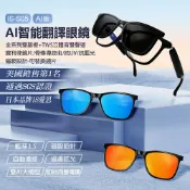 小婷電腦旗艦店 日本品牌 IS愛思 AI版 IS-S05 AI智能翻譯眼鏡 全系列雙基板+TWS立體音雙聲道 骨傳導技術 寶利徠鏡片 抗UV 抗藍光 防眩光 磁吸設計