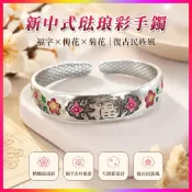 紫南宮/過爐開光/新中式琺琅彩菊花手鐲女景泰藍福字梅花民族復古風可調節手環手飾