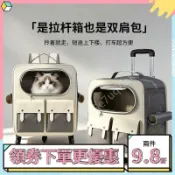 💥新品上新💥寵物便攜雙肩行李箱外出貓咪大容量拉桿箱雙肩包揹包手提狗透氣🔥限時下殺1🔥