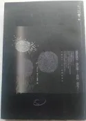 《夏天．煙火．我的屍體》ISBN:9866954536│獨步文化│乙一│九成新