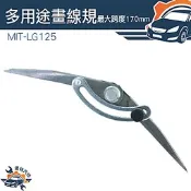 「儀特汽修」邊線器 畫圓規 兩腳規 固定距離 可調節 分規 MIT-LG125 畫線器 