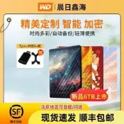 WD西部數據移動硬盤USB3.0隨行My Passport加密1T高速5T外置4T 6T