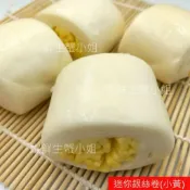 【蝦鮮生蟹小姐】銀絲卷(小黃)  12粒裝