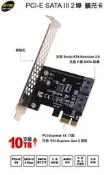 DigiFusion伽利略 PCI-E SATA III 2 埠 擴充卡(PES320A)-CARD120(補貨中)