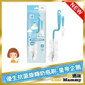 優生抗菌旋轉奶瓶刷-皇帝企鵝(附奶嘴刷)