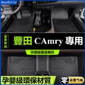TOYOTA 豐田 CAMRY 6/7/8/9代 TPE腳踏墊 TPE防滑墊 5D立體踏墊 環保耐磨絲圈腳墊 後備箱墊
