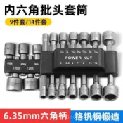 【桃園出貨】15件式內六角柄套筒組閤 鋰電鑽頭 氣動螺絲起子機 電動扳手 充電刻磨機 快速三爪夾頭 木工鐵皮屋浪闆 研磨