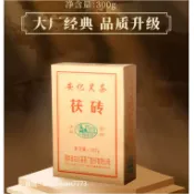 白沙溪安化黑茶 2025年特製茯磚茶300g*2磚 湖南老字型大小金花茯茶🍵