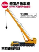 【我要曝光】 德國siku1886利勃海爾起重機吊合金男孩 程具