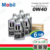 【美孚 Mobil】機油_美孚1號FS 0W40 SN美946ml〈整箱6入〉(車麗屋)