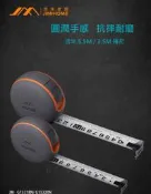 【RC共和國】吉米家居 高精度 3.5 / 5.5m 防銹耐磨耐折 工程捲尺 收縮捲尺 金屬捲尺 文工尺【現貨】