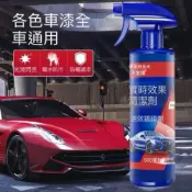 (店+)台灣發票快速出貨 速效汽車鍍膜劑 汽車鍍膜劑 速效汽車鍍膜 速效液體蠟 玻璃鍍膜 玻璃鍍膜劑 去污鍍膜拋光 納米鍍膜劑