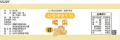 瓶貼標籤 U0207 腰果 手工餅 果醬 食品貼紙 食品貼標 產品貼紙 貼標 [ 飛盟廣告 設計印刷 ]