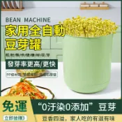 成名在望 豆芽罐 豆芽桶 豆芽盆 豆芽菜種植桶 豆芽生長罐 大容量罐 豆芽專用盆 綠黃豆芽種植工具 生豆芽神器