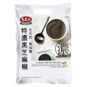 馬玉山 全天然無加糖特濃黑芝麻糊(12入/袋)