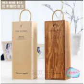 客製化 紅酒盒 木盒 單支 雙支 葡萄酒禮盒 高端 紅酒包裝 木頭酒盒 禮盒 訂製 送禮 禮物 木製 酒盒 紅酒禮