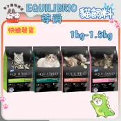 🍭有才寵物商店🔥快速到貨🔥【EQUILIBRIO 尊爵】機能天然貓糧 貓飼料 貓乾糧 飼料 小包 1kg-1.5kg
