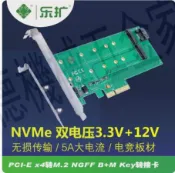 PCIE轉2口M2 Mkey pcie4.0/Bkey sata ngff ssd轉接卡飛騰單【亞德機械五金家居】