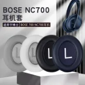 小胖達生活百貨 暴风雨 適用于BOSE 700 NC700 耳罩 耳機套頭戴式無線藍牙耳罩 耳機保護套海綿套皮耳套頭梁橫梁套耳機替換配件