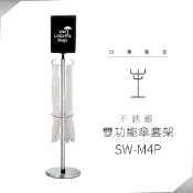 不銹鋼雙功能傘套架  SW-M4P 傘桶 傘筒 雨傘架 雨傘筒 雨傘收納桶 雨傘收納筒 集水桶 傘 雨具 傘架 集水筒
