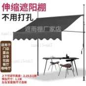 【免打孔】伸縮遮雨棚 折疊遮雨棚 遮陽蓬傘 遮雨棚 免打孔遮陽傘商鋪超市小賣部門口可伸縮摺疊篷手搖雨搭陽臺遮陽棚
