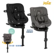奇哥 Joie i-Pivot 0-4歲 360旋轉型汽座｜isofix汽車安全座椅/ 全方位汽車座椅