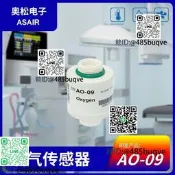 全量程AO-09氧氣敢測氣氣體模組敢測氣O2濃度探頭檢測儀ASAIR奧松