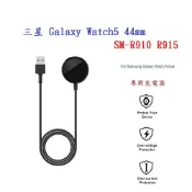 殼起來3C手機配件 【充電座】三星 Galaxy Watch5 44mm SM-R910 R915 磁吸 充電器 充電線