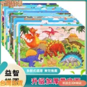 優選 30片木質拼圖 恐龍動物卡通平面兒童拼圖 早教益智木製玩具 拼圖玩具 兒童玩具
