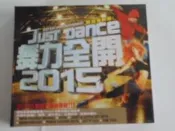 舞力全開2015 **全新**2CD  