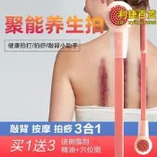 【臺灣出貨】經絡拍打健身拍 自然派能量 經絡拍打通捶背棒矽膠拍痧板
